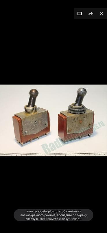 стейшен: КУПЛЮ РАДИОДЕТАЛИ ПЛАТЫ СССР ДОРОГО — 6