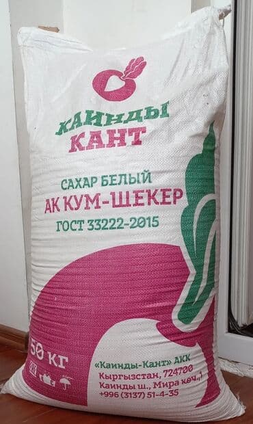 скупка инструмента: Куплю сахар и накладную — 1