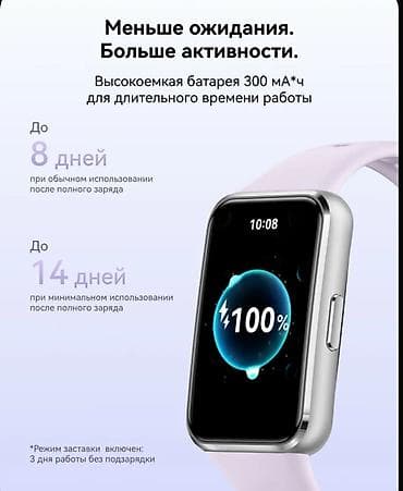 умные часы gps: HUAWEI Band 11 — умный фитнес-браслет с большим экраном и расширенными — 5