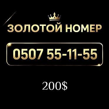 На балансе 400с и 200гб