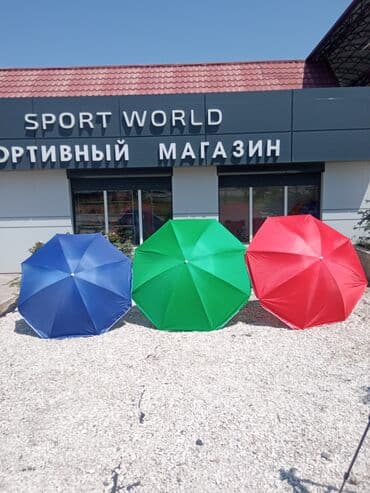 зонтик большой пляжный: Зонты уличныеторговыепляжные в наличии. -Зонт с толстой трубкой — 1