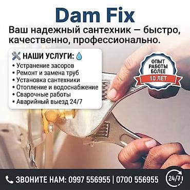 high experience: Монтаж и замена сантехники Больше 6 лет опыта — 1