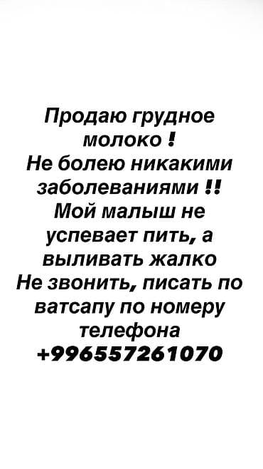 0 - 6 месяцев