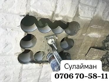 бурение стен: Алмазное бурение и сверление отверстий в бетоне, кирпиче и камне. - — 1