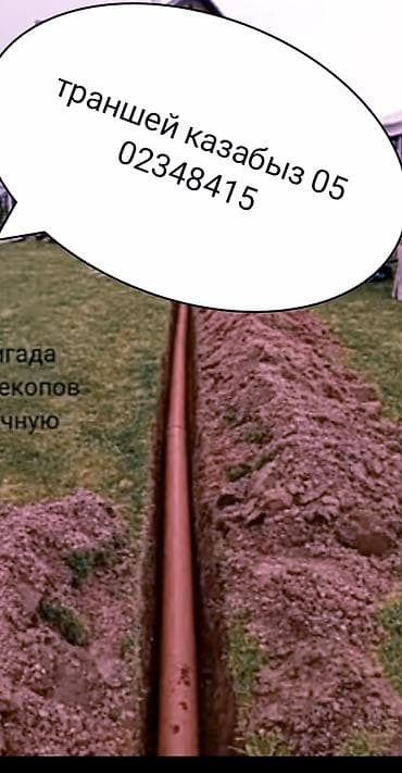 одежда муж: Прокладка наружных коммуникаций «под ключ» - Ручная разработка — 6