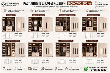 гардеробная вешалка: Шкаф на заказ, Распашной, ЛДСП, Дизайн, проект, Установка, сборка, Гарантия — 2