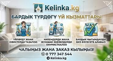 Уборка помещений, | Генеральная уборка, | Дома