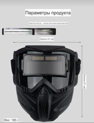 сварка каска: #сварка #маска для сварки #маска сварщика #сварочнаямаска #welding — 4