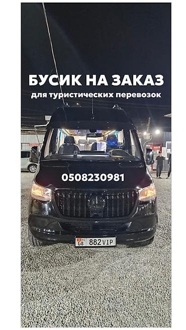 вип городок: Услуга: автобус/микроавтобус на заказ для туристических перевозок — 1