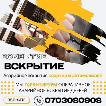 стол с тумбочками: Аварийное вскрытие замков Аварийное вскрытие замков Аварийное вскрытие — 7