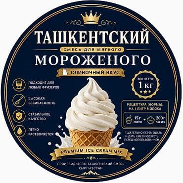 Андижанский смесь 1кг, 2,5кг 
Ташкентский смесь