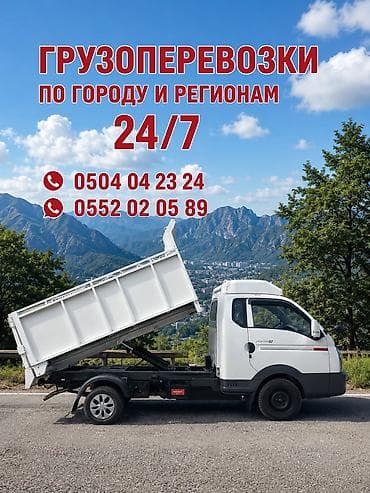 Заказать Хендай портер, Вывоз строй мусора, C грузчиком at lalafo.kg Заказать Хендай портер, Вывоз строй мусора, C грузчиком