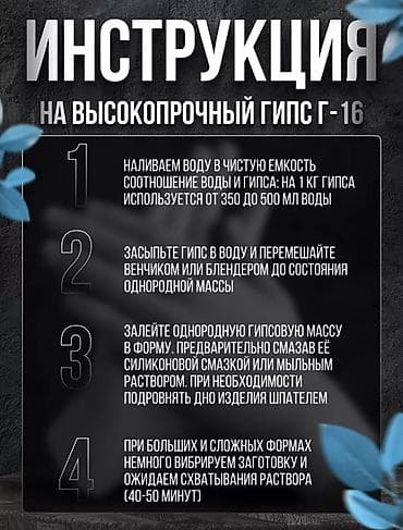 гипсоблок цена: Гипс Г-16 — 6