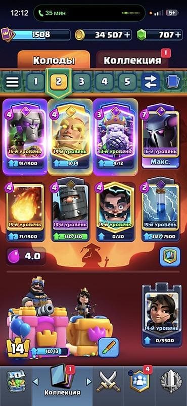 VR көз айнек: Игровой аккаунт Clash Royale - Ник: StarLin, тег профиля: #UCQ8UGVUO — 5