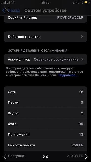 бэушные телефоны: IPhone 8 Plus, Б/у, 256 ГБ, Черный, 73 % — 1