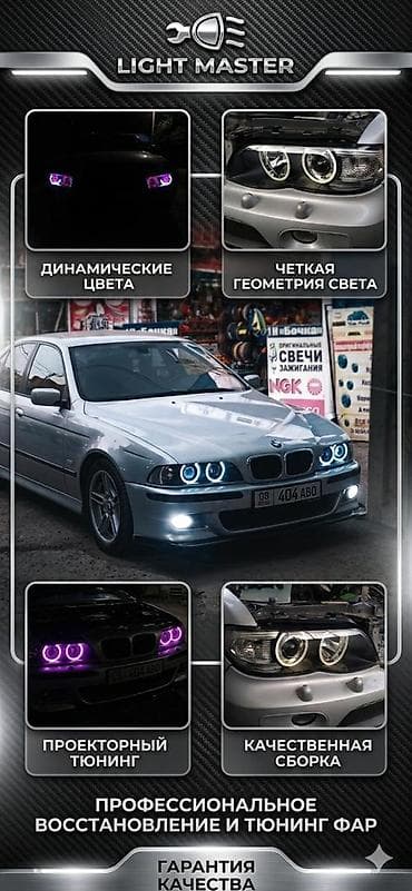 на разборки: Ремонт, чистка, тюнинг фар✅ полная разборка фар✅ установка лэд линз — 2