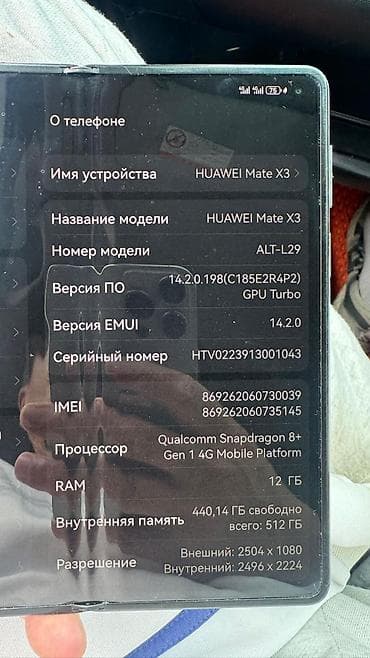 mi lite: Huawei Mate X3, Б/у, 512 ГБ, 2 SIM — 3