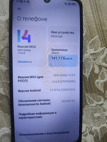 poco x: Poco C65, Б/у, 256 ГБ, цвет - Черный, 2 SIM — 3