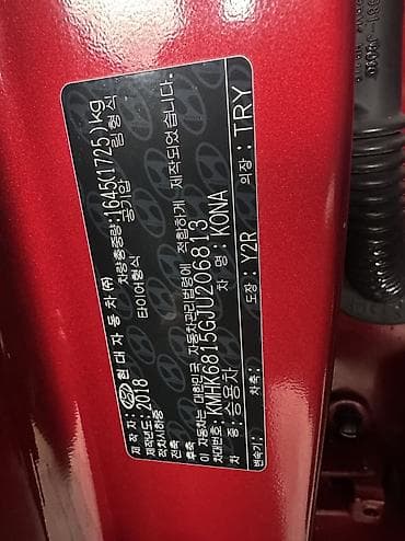 Транспорт: Hyundai Kona: 2018 г., 1.6 л, Робот, Бензин, Кроссовер — 9