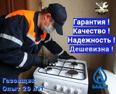 газ оборудования: Ремонт и обслуживание газовых котлов всех видов ремонт газ котёл — 2
