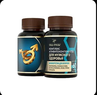 magic pack: Сила Пчелы — комплекс апифитокомпонентов для мужского здоровья Форма — 5