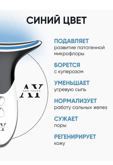 леди: Массажер для лица 4 режима :EMS токи вибромассаж, термолифтинг — 9