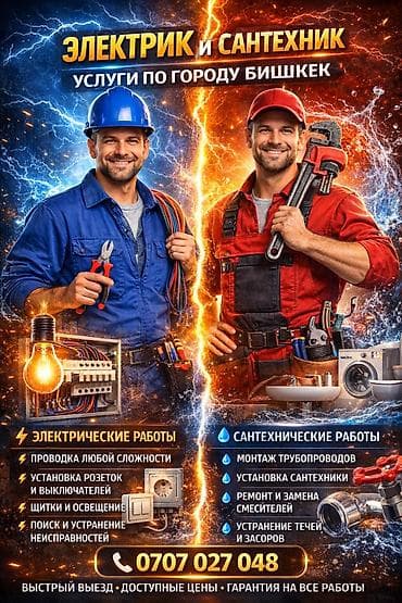 Кровля крыши: Электрик | Установка счетчиков, Установка стиральных машин, Демонтаж электроприборов Больше 6 лет опыта — 1