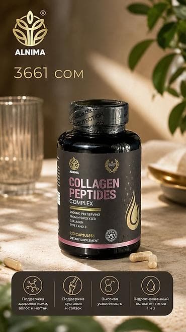 Медтовары: ALNIMA Collagen Peptides Complex — диетическая добавка в капсулах с — 1