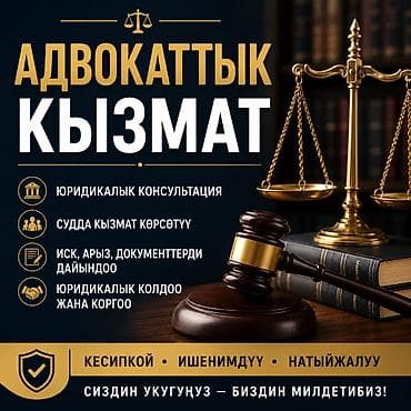 пошив куртки: Юридические услуги | Административное право, Земельное право, Конституционное право — 1