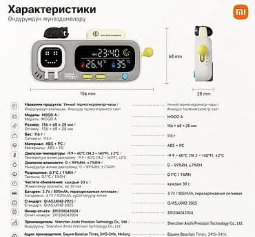 nokia e51: DUKA MOOD A — умные настольные часы с термометром и гигрометром — 4