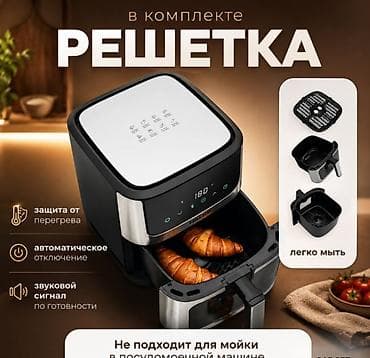 хруст: Домашняя аэрофритюрница эрогриль Raf Air Fryer R5350 Встречайте новое — 9
