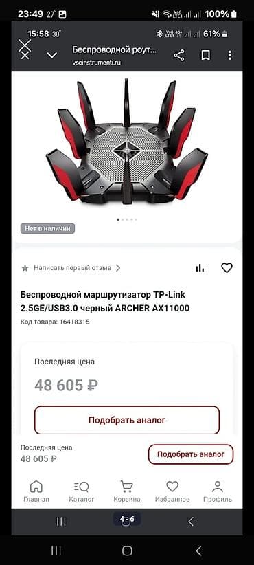 Беспроводной маршрутизатор TP‑Link Archer AX1100 (AX11000) — игровой
