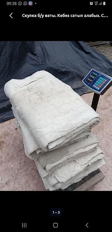 34 е: Скупка ваты Скупка б/у ваты кебез алабыз эски кебез алабыз.Вата сатып — 8