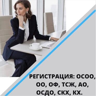 регистрация на дом: Заранее благодарим за ваше доверие и надеемся что будем полезными для — 1