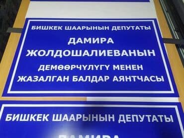 табличка с именем: Гравировка, | Вывески, Таблички — 18