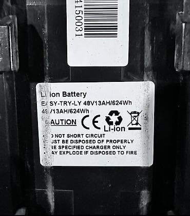 Электровелосипед — 2