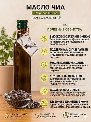 тыквенные семечки: Здравствуйте! Ищете настоящие масла холодного отжима без примесей и — 4