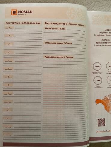 расклейщик объявление: Продам Новый Еженедельник планинг записная книжка — 13