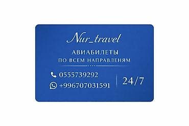 туры ташкент: Агентство Nur_travel — авиабилеты по всем направлениям. - Подбор и — 1