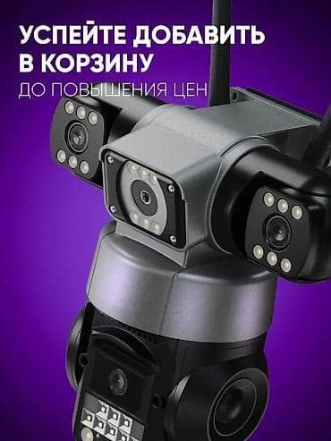 vision pro: Уличная Wi‑Fi камера видеонаблюдения V380 Pro (UltraHD) - Три камеры — 9