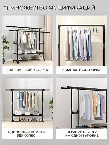 купить прихожую бу: Вешалка напольная для одежды, рейл, гардеробная, металлическая — 10