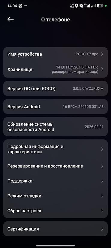 dvd usb: Poco X7 Pro, Б/у, 512 ГБ, цвет - Черный, 1 SIM, 2 SIM — 4