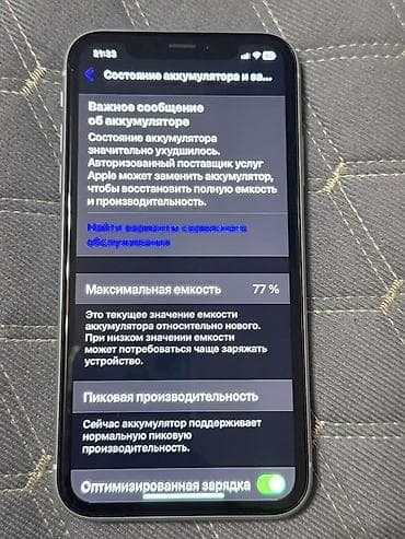 айфон икс с: В ремонте не был! IPhone XR, 64 ГБ, цвет White - Дисплей 6.1" Liquid — 5