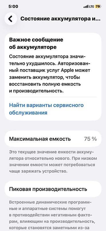 айфон 11 купить бу: IPhone 11, Б/у, Белый, Чехол, 75 % — 3