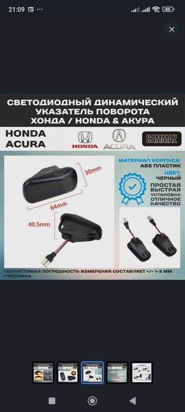 мухобойка хонда срв: Комплект поворотников Honda — 3