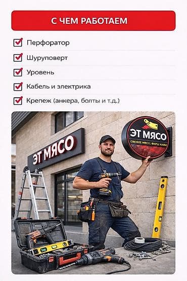 рабочие места: Требуется Монтажник, Оплата: Ежедневно — 6
