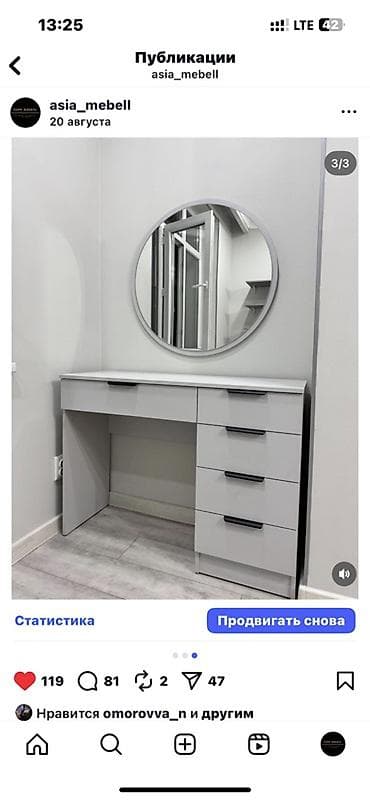 Даараткана үчүн үстөл, Күзгүсү менен, түсү - Боз, ЛДСП