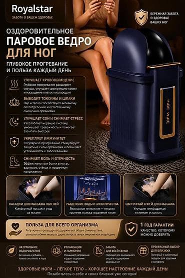 масажеры: 🔥 Паровой массажер для ног Avalon — расслабление и забота о здоровье — 2