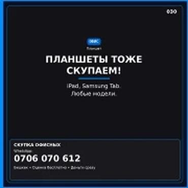 ipad 9 поколение: Категория: Скупка компьютеров и ноутбуков ПЛАНШЕТЫ ТОЖЕ СКУПАЕМ — 1