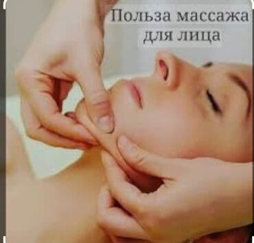 капельницы на дому бишкек: Эффективной массаж лечебно оздоровительно . классический спортивный — 1